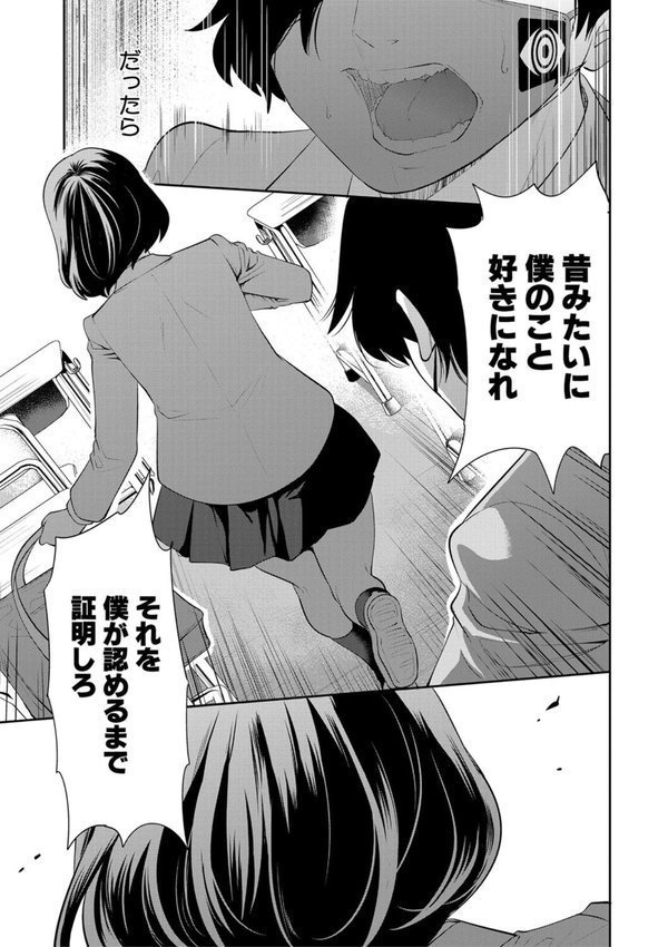 即ハメ！催●チートでヤリまくるっ エロ画像 015
