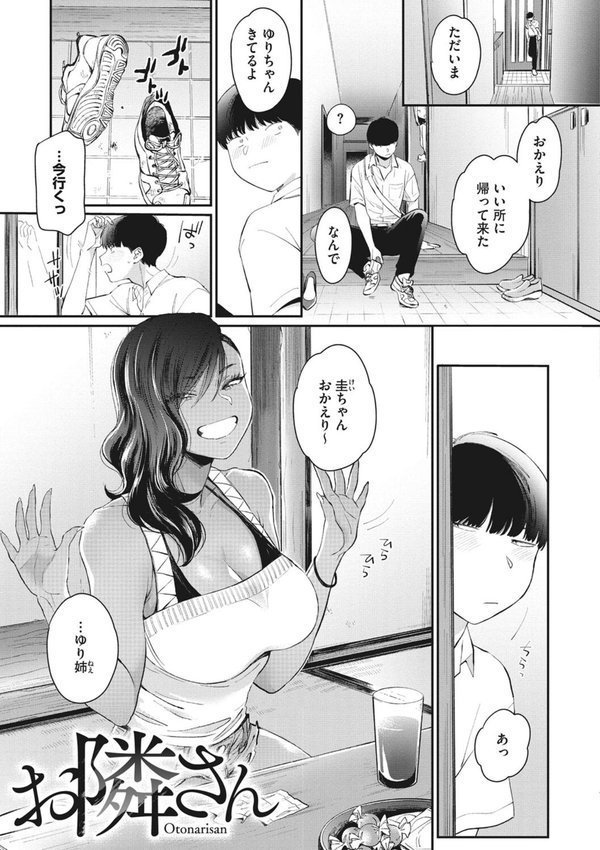 黒ギャルアラカルト エロ画像 015
