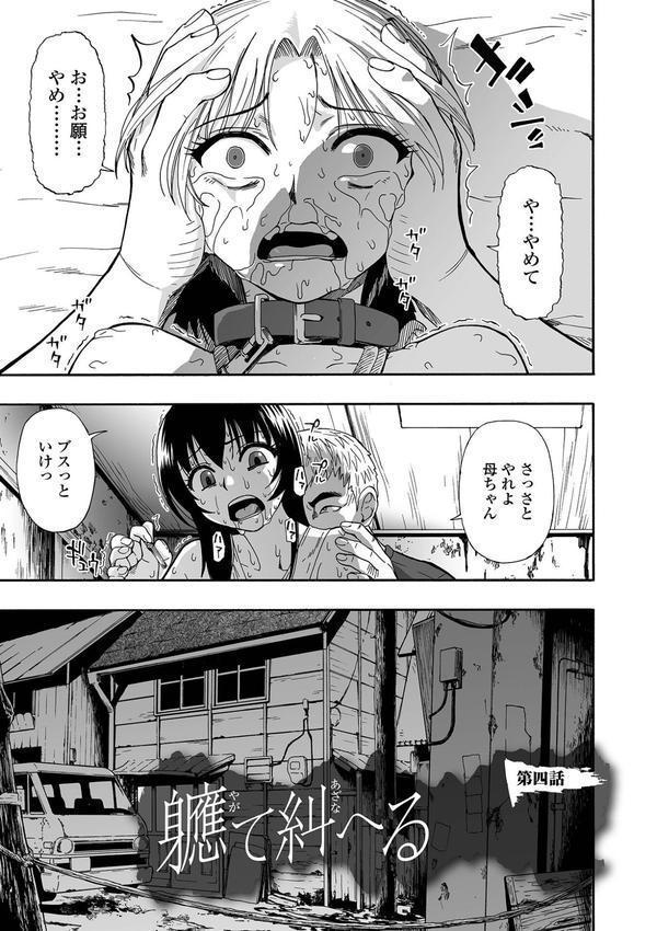 全自動精液便所 エロ画像 015