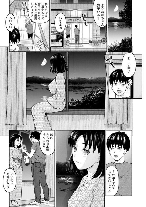 胸いっぱいの愛を エロ画像 015