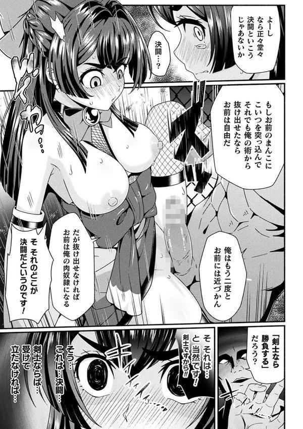 変身×少女×敗北 スーパーH-EROガール大戦 エロ画像 015