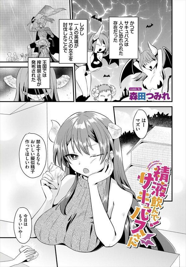 ダンジョン攻略はSEXで！！ VOL.25 エロ画像 015