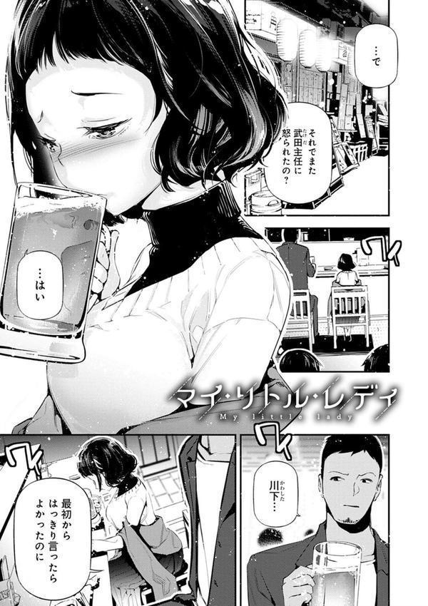 ご褒美生クリーム。【FANZA限定特典付き】 エロ画像 015