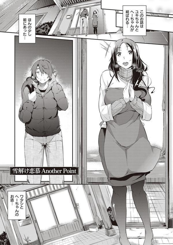 恋乳オーダー〜おかわり〜【FANZA限定特典付き】 エロ画像 015