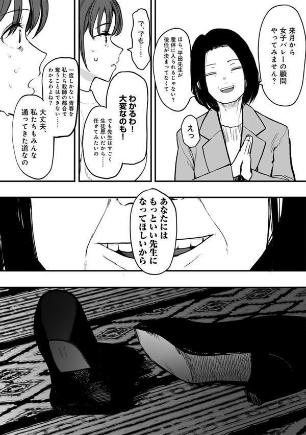 たとえば君が傷ついて 【単話】 エロ画像 015