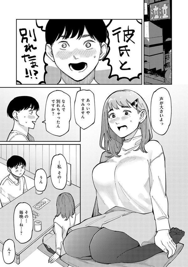 はいぼるてーじ！【FANZA限定特典付き】 エロ画像 015
