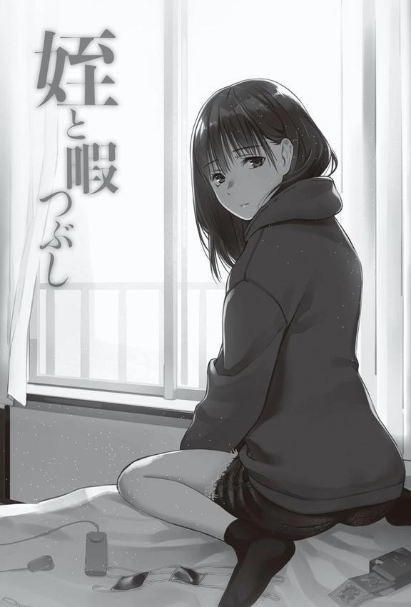 おじさんで埋める穴 〜チーム☆ラッキー作品集〜 【デジタル特装版】 エロ画像 015