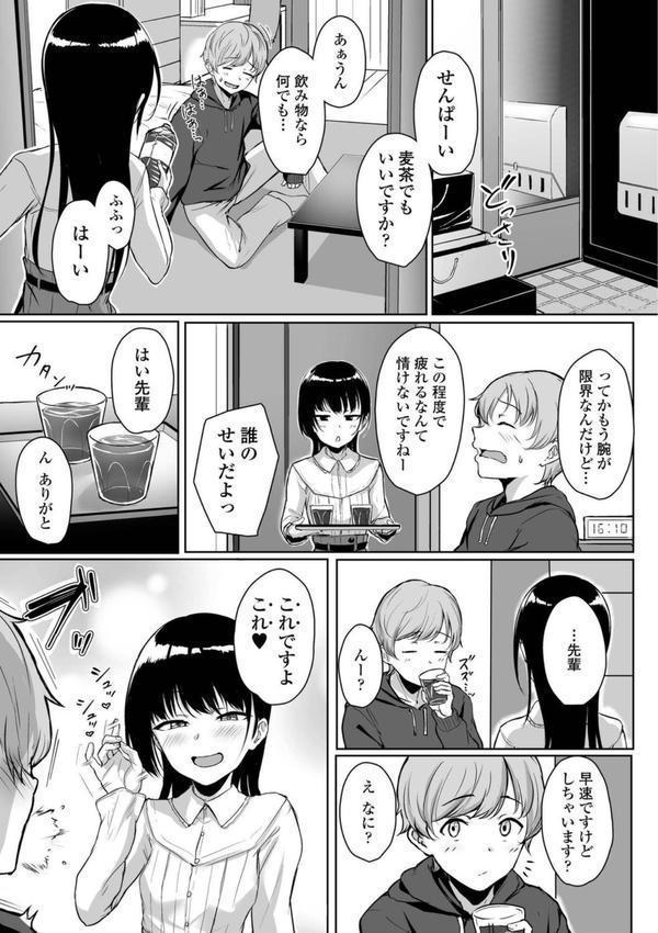 イジワルコネクト エロ画像 015