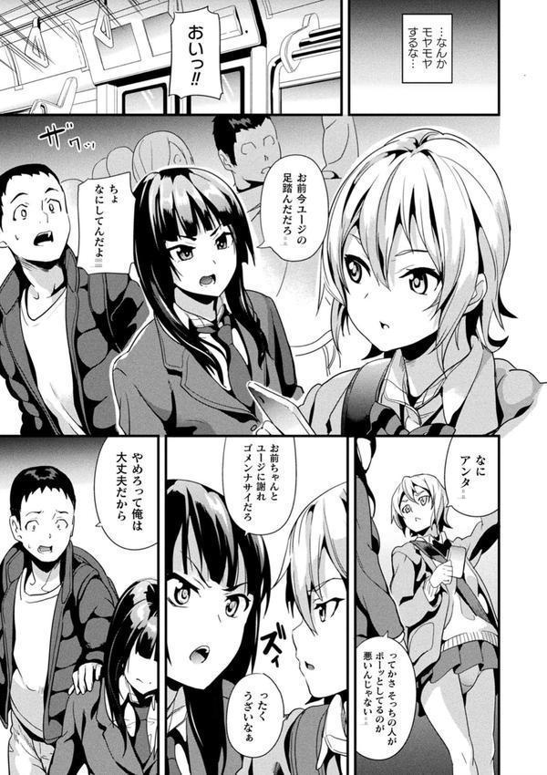 同居する粘液 エロ画像 014