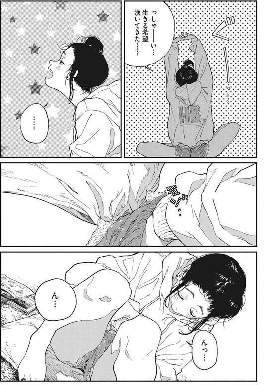 糸を撚る エロ画像 014