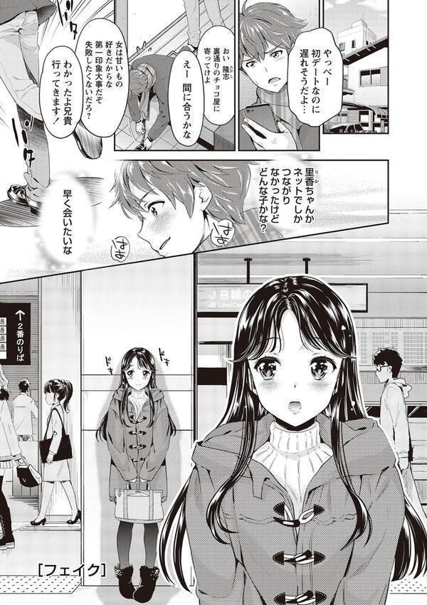 寝盗られ エロ画像 015