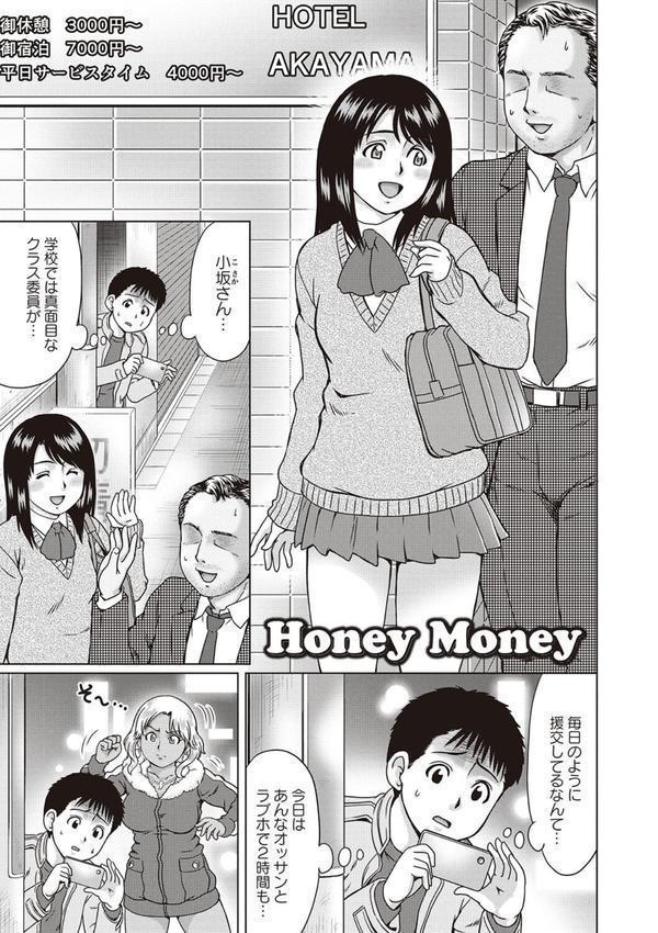童貞リベンジSEX エロ画像 015