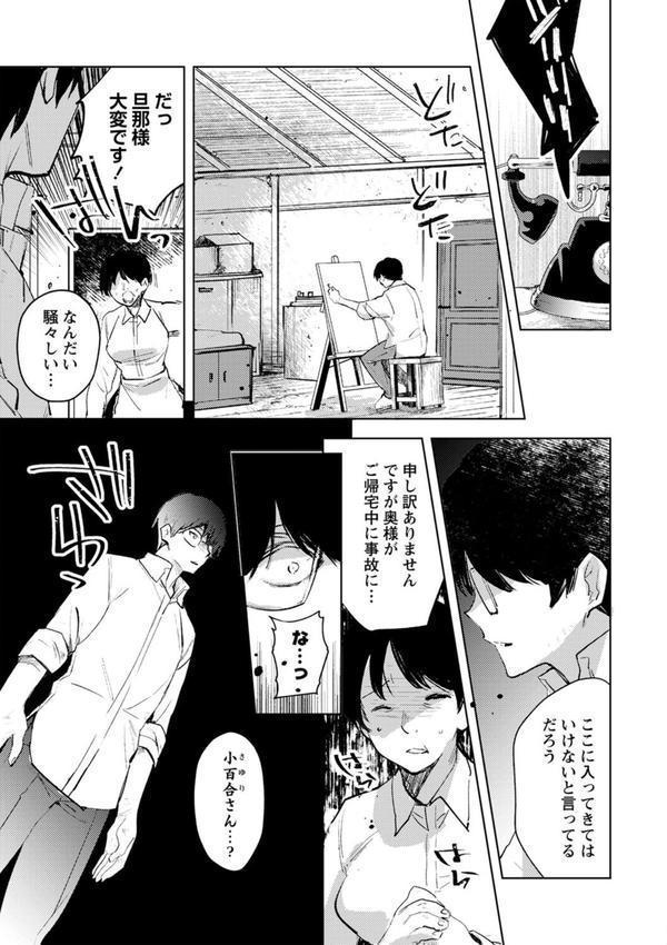 バッド・エンドロール エロ画像 015