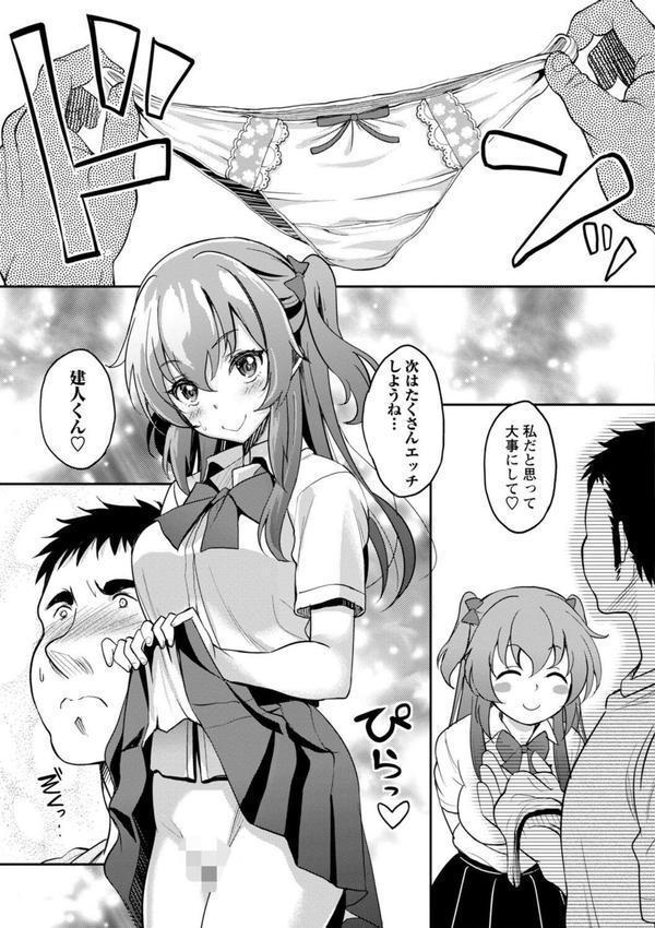 ワケあり女子が淫れる理由【電子限定版】 エロ画像 015