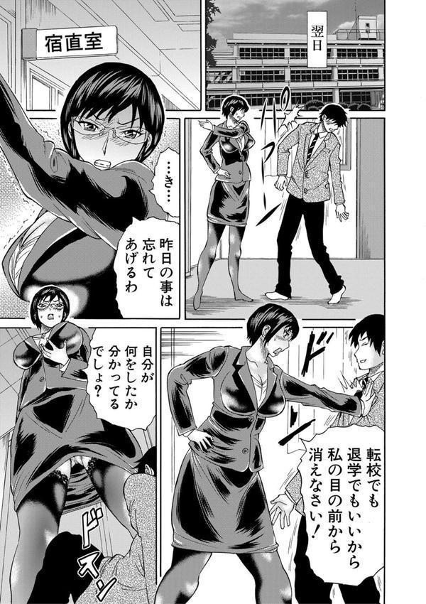 新婚女教師●す エロ画像 014