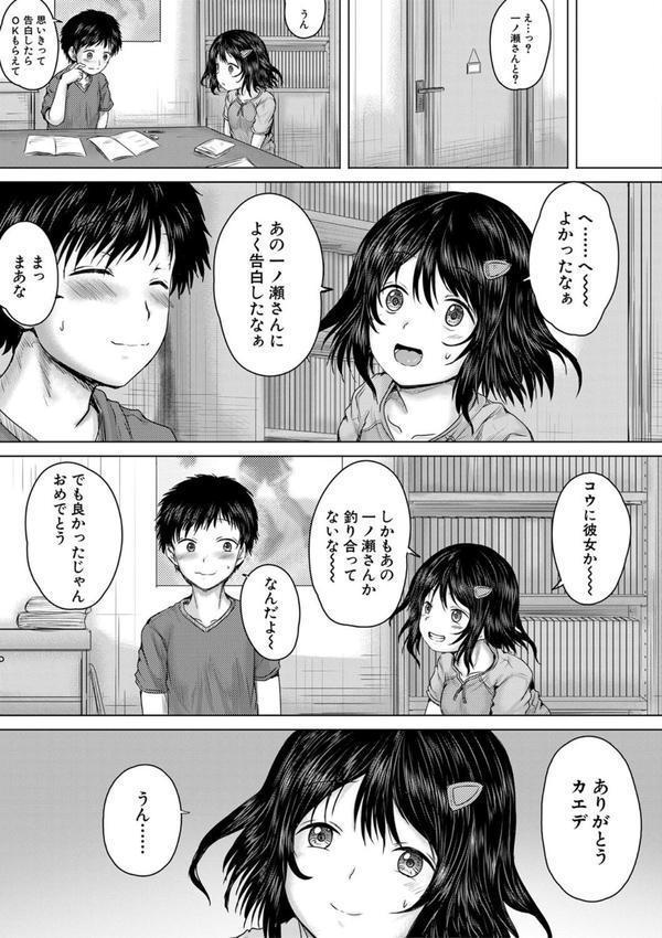 泣くほど気持ちいいレ●プしてあげる エロ画像 014