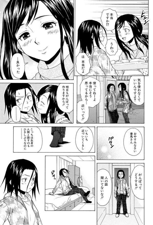 俺の義姉さん… エロ画像 014