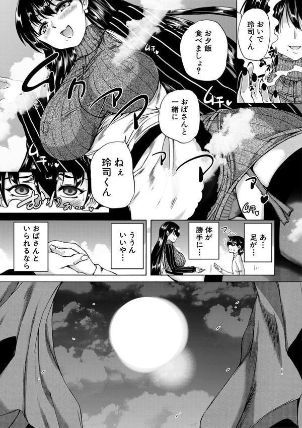 魔王転生ハーレム エロ画像 015