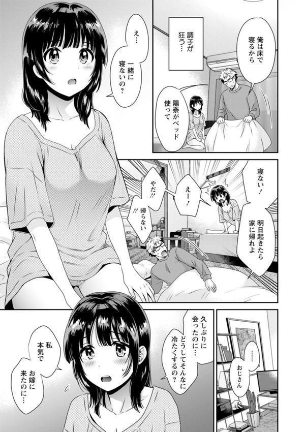 あなたのものになりました エロ画像 015
