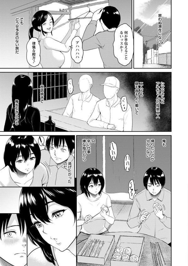 交わりの宿 エロ画像 014
