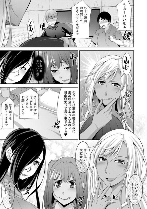 黒ギャルはじめました〜ギャルと言えば性交っしょ〜 エロ画像 015