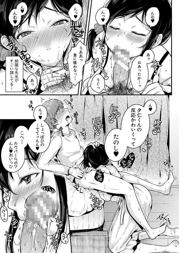 まぐわうふたり エロ画像 014