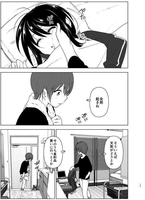 いつしか居場所が重なって エロ画像 014
