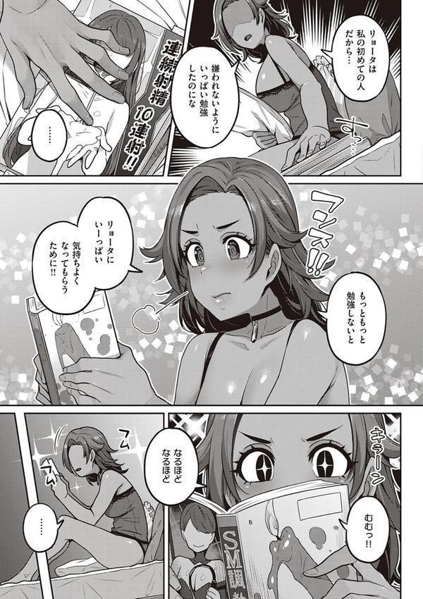 淫欲めらんじぇ 【デジタル特装版】 エロ画像 015