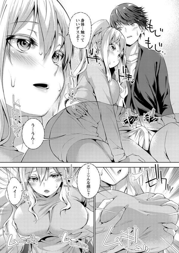 えちえち まっちんぐがーるず エロ画像 015