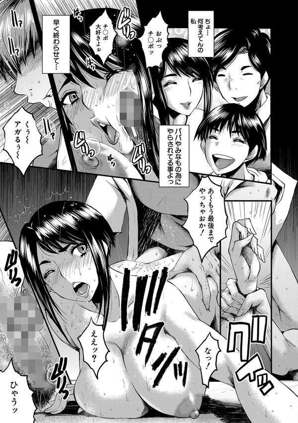 母娘姉妹と痴女教師の時間割 エロ画像 014