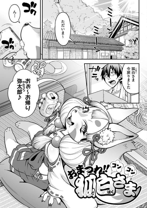 亜人がお好きなんですね エロ画像 014