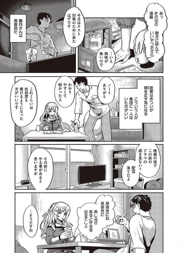 10，000本のゴム 【デジタル特装版】 エロ画像 015