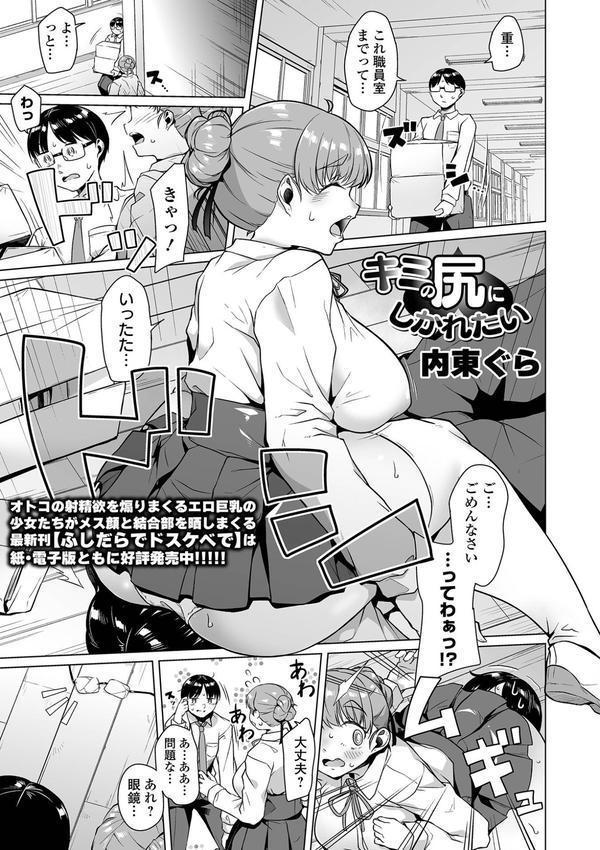 デカジョ！ vol.5 エロ画像 015
