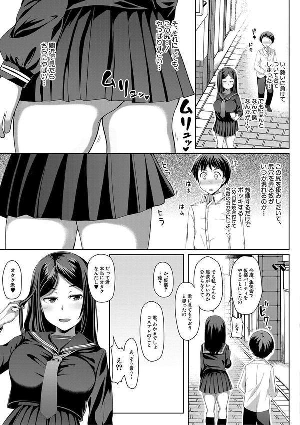 生徒会長の尻穴調教日記 エロ画像 015