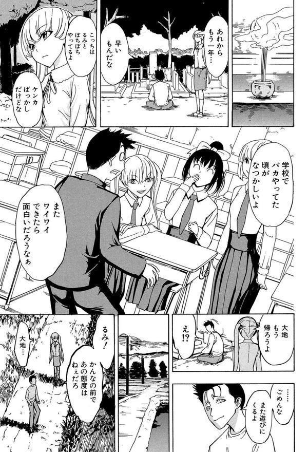 けだものの家【1話立ち読み付き】 エロ画像 014