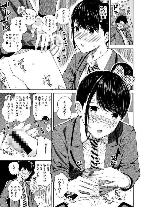 含羞のパフィーニップル エロ画像 014