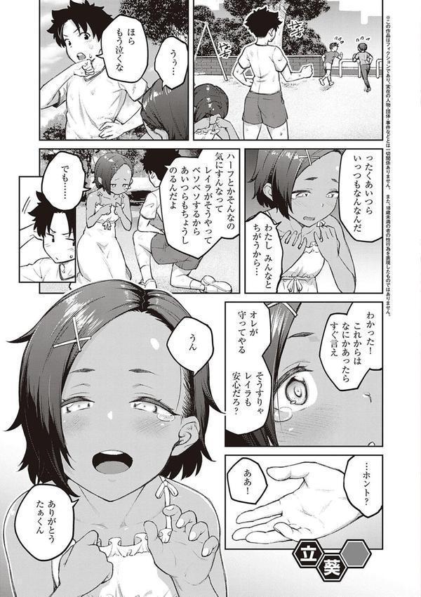 ハニーテンプテーション 【デジタル特装版】 エロ画像 015