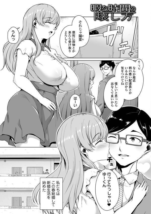 恋する乙女はネトラレビッチ 【デジタル特装版】 エロ画像 014