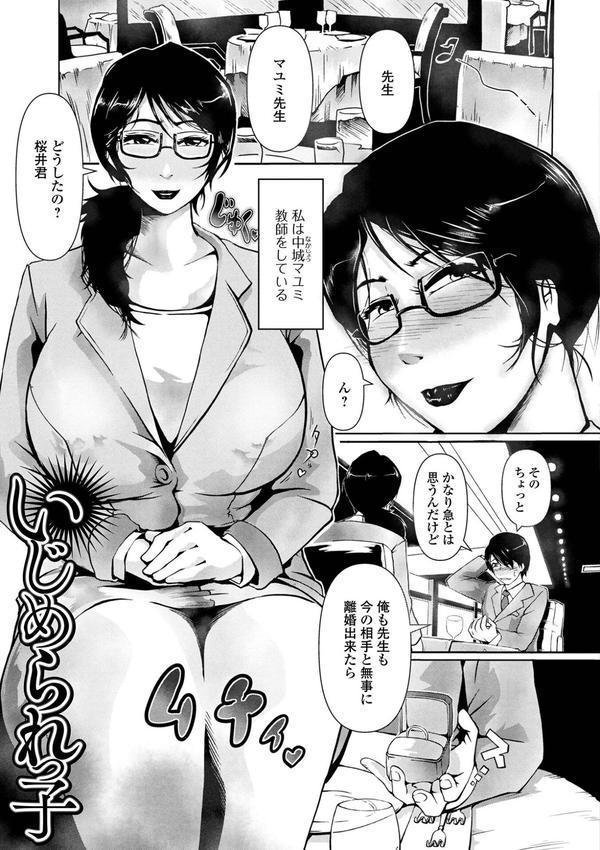 霜降り奥様フルコース エロ画像 015