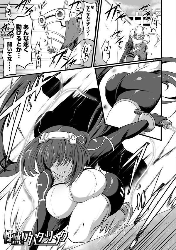 完全敗北ヒロイン図姦 エロ画像 015