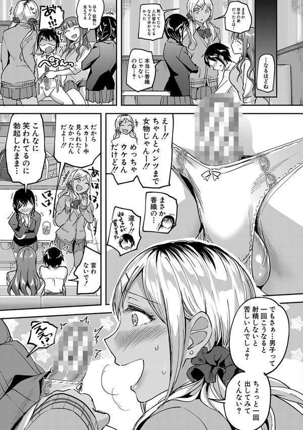 覚醒、痴女系ガールズ エロ画像 015