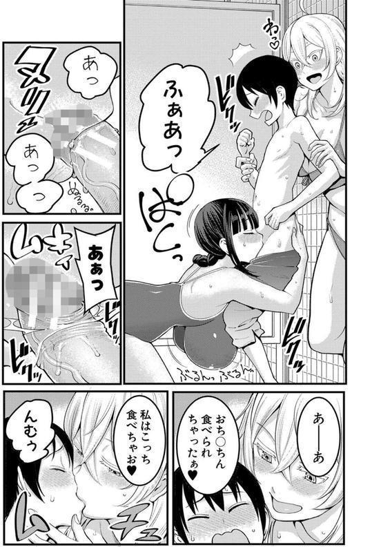 超おね×パコパコパコ エロ画像 014