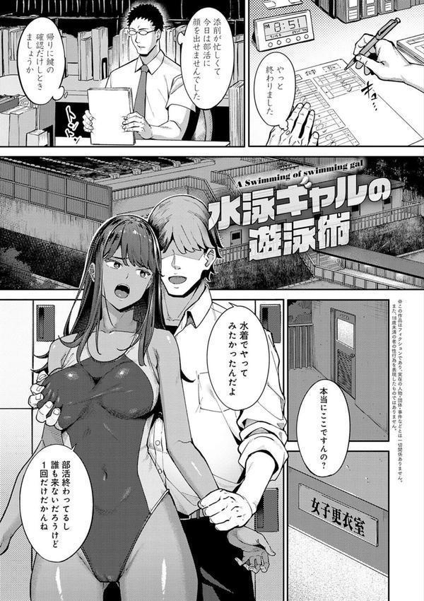 とりあえず、ヤッてみよ。 【デジタル特装版】 エロ画像 014