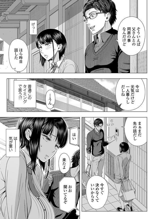 初めてのヒトヅマ【FANZA限定特典付き】 エロ画像 015