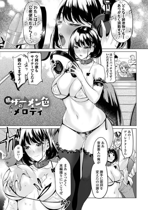淫女アクメ紀行 【通常版】 エロ画像 015