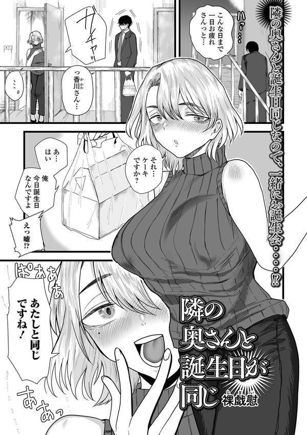 Web配信月刊隣の気になる奥さん vol.097 エロ画像 015