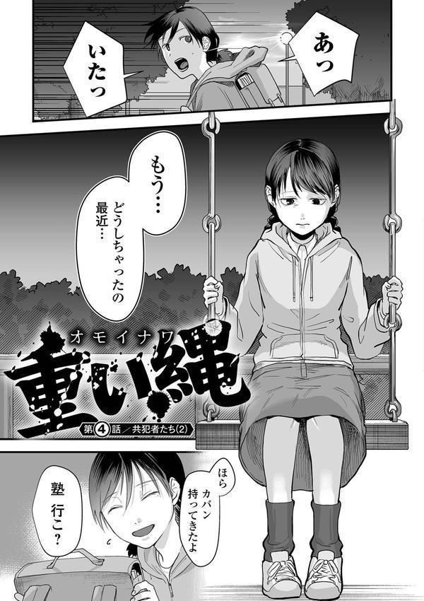 薄氷の彼女たち エロ画像 015