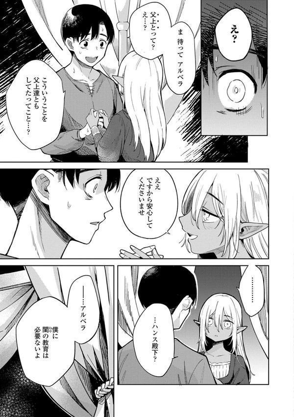 徒花のガルデン【FANZA限定特典付き】 エロ画像 015