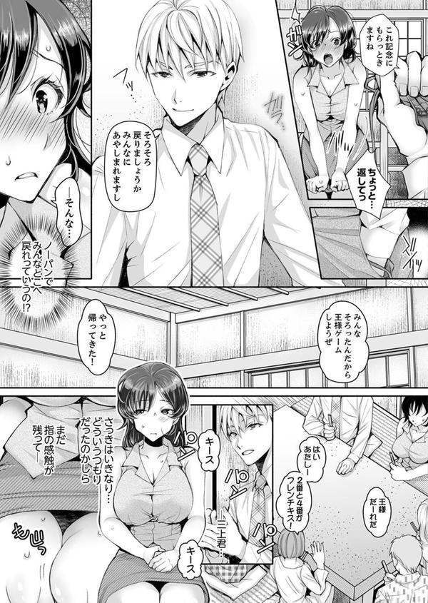 同時にイジられたら…イクッ…！〜人妻上司と泥●不倫【デラックス版】 エロ画像 014