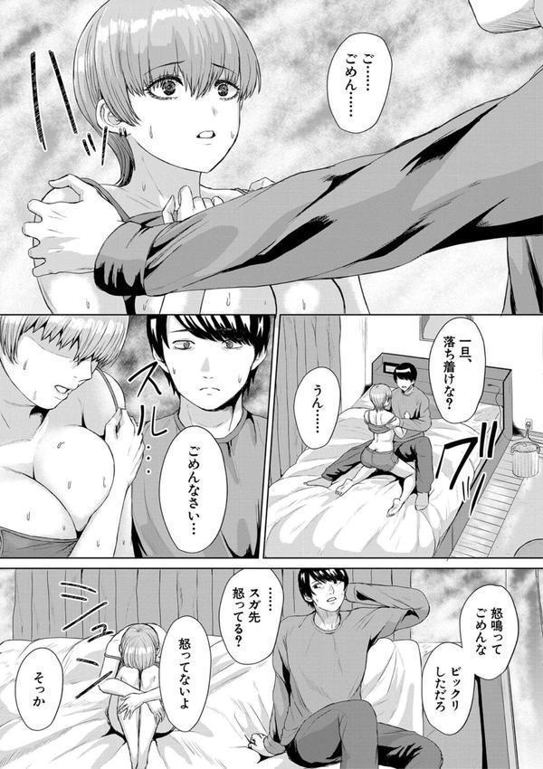 ギャルだけど勉強もセックスも真面目だし！ エロ画像 015